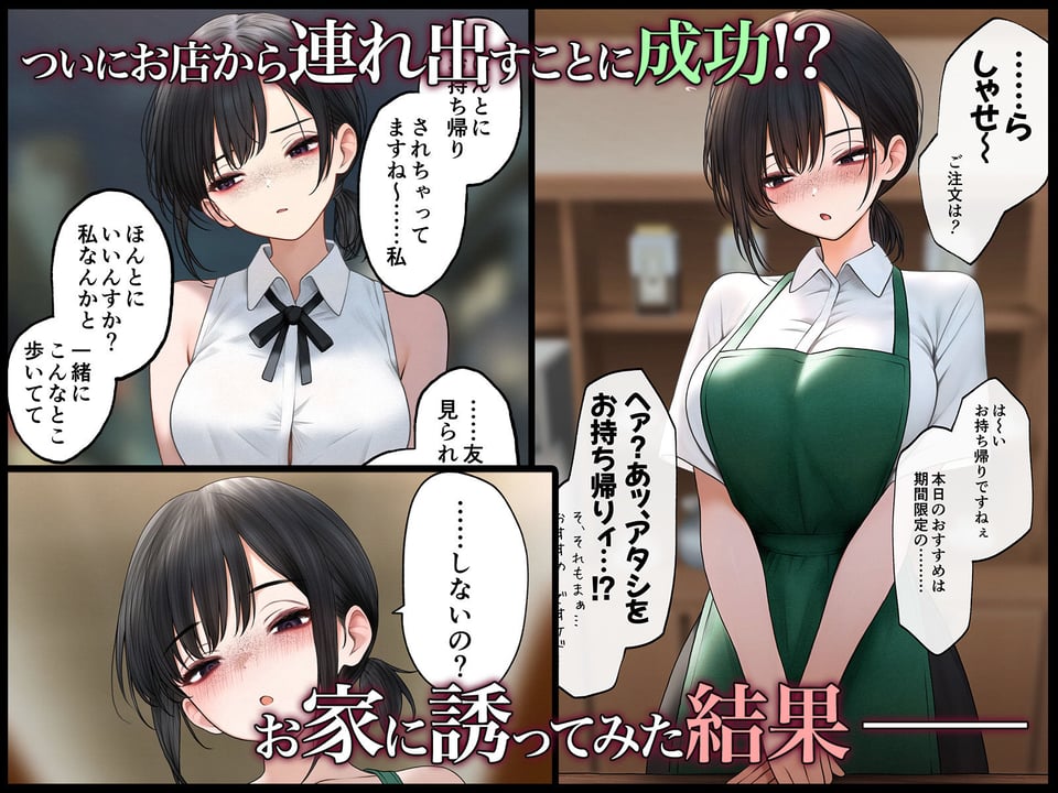 クール系店員さんシリーズ総集編【計40作品】 4 ページ目