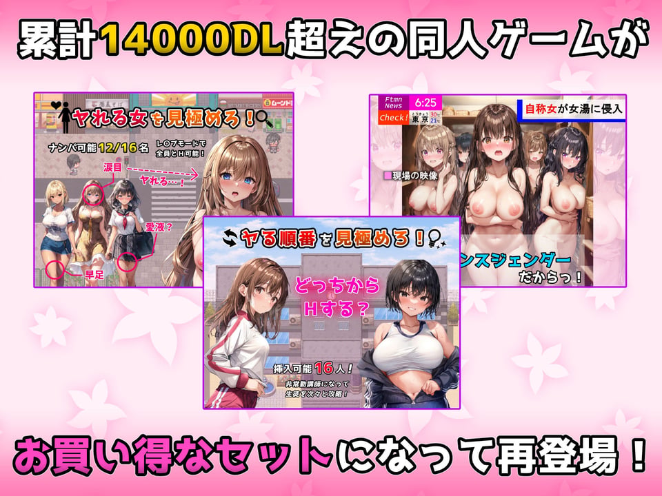 「見極め3部作」総集編〜街・学校・女湯は俺の性処理場〜 1 ページ目