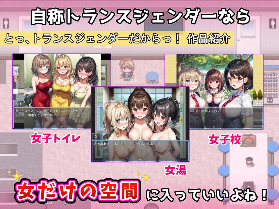 「見極め3部作」総集編〜街・学校・女湯は俺の性処理場〜 6 ページ目