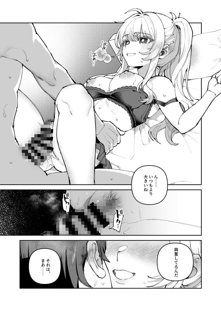 君と秘密のアップロード2 1 ページ目