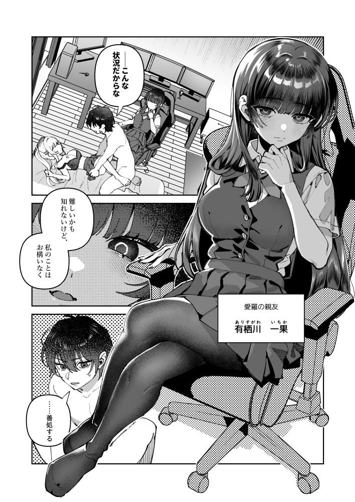 君と秘密のアップロード2 2 ページ目