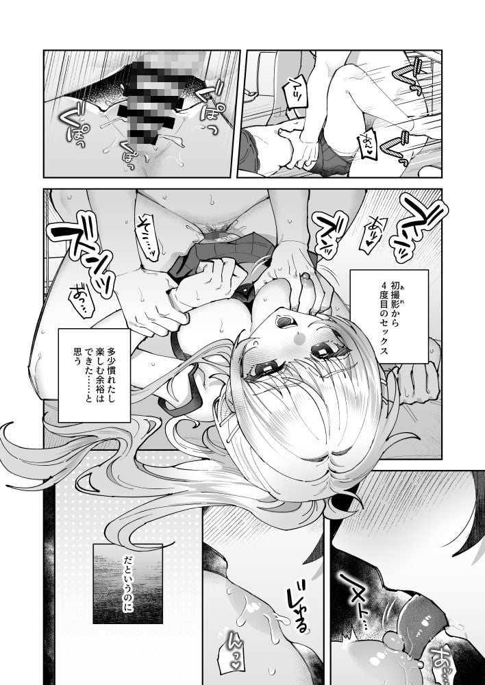 君と秘密のアップロード2 5 ページ目