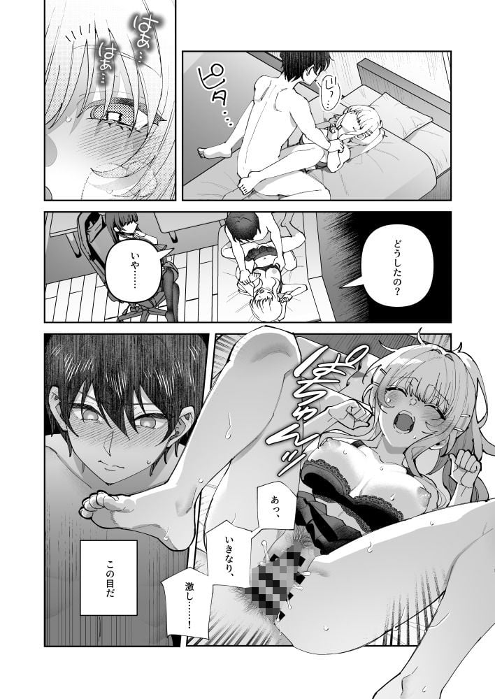 君と秘密のアップロード2 6 ページ目