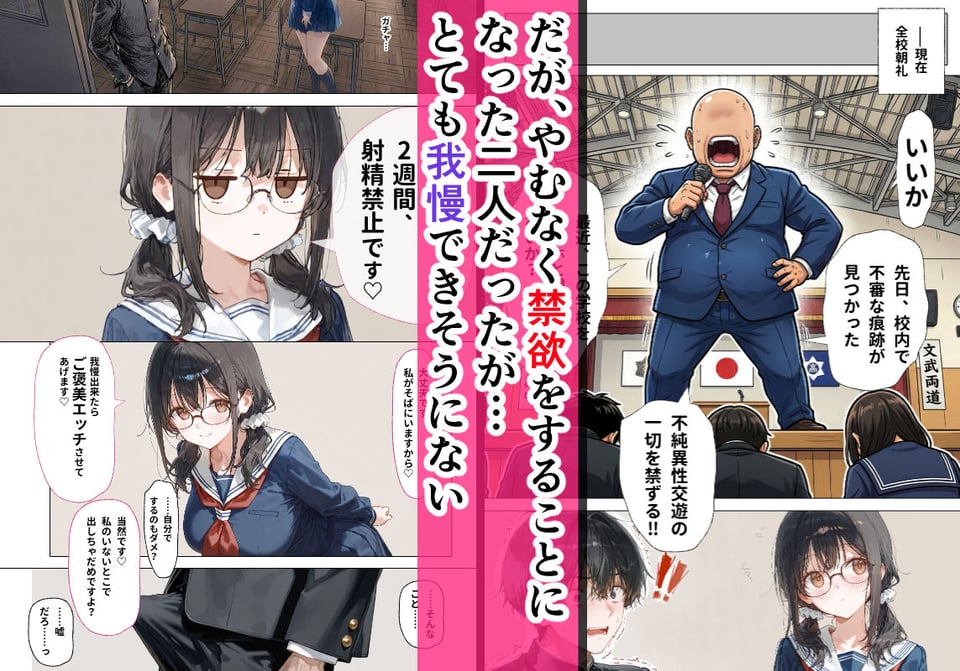 部活の清楚後輩となし崩しで処女童貞エッチしたら、実はドスケベだった2〜2週間我慢したらご褒美生エッチ〜 2 ページ目