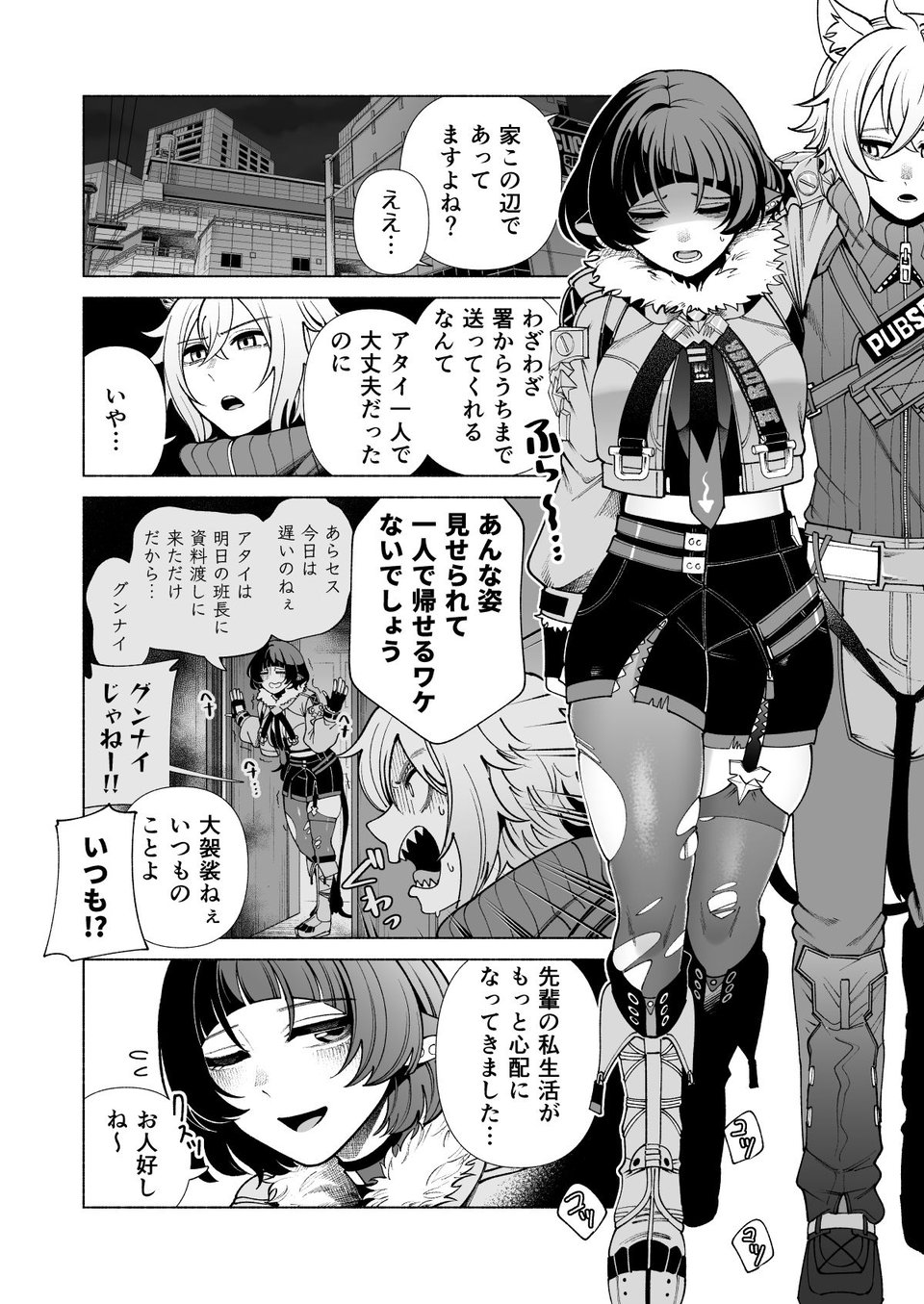 みちゃった? 1 ページ目