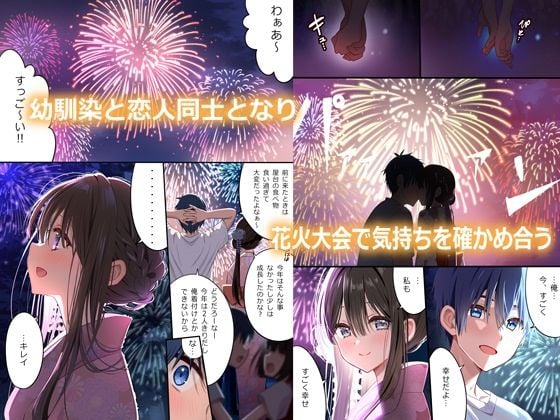 幼馴染ちゃんシリーズ裏本4 2 ページ目
