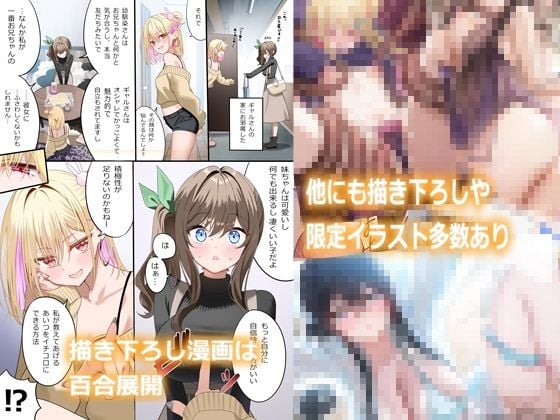幼馴染ちゃんシリーズ裏本4 6 ページ目