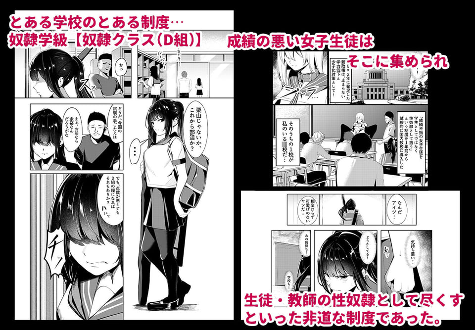 奴●学級-ドレイクラス- 1 ページ目