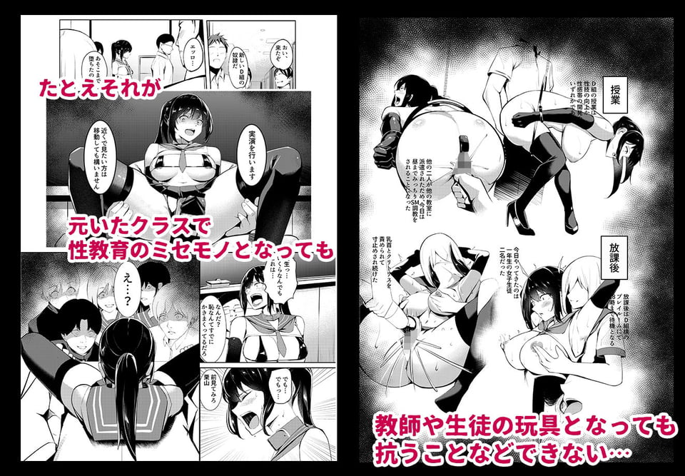 奴●学級-ドレイクラス- 4 ページ目