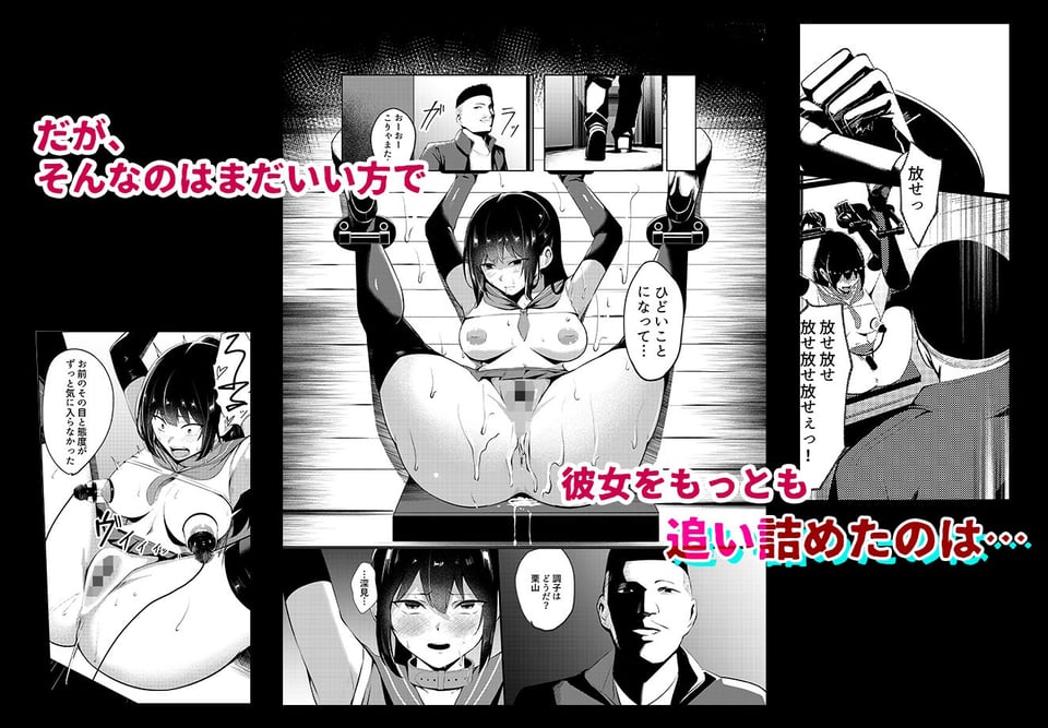 奴●学級-ドレイクラス- 5 ページ目