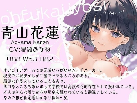 自己肯定感低めの関西女子とオフ会で恋人セックス 2 ページ目