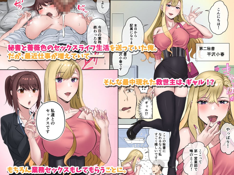 定時後は私とセックスです2 1 ページ目