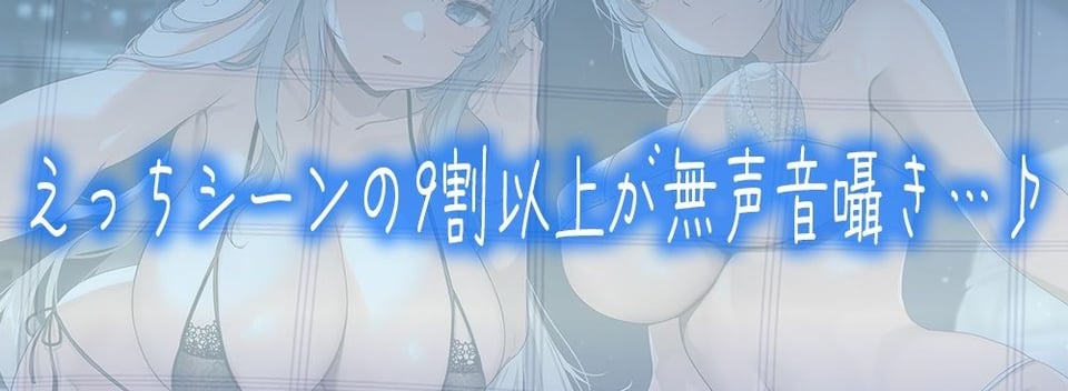 【全編無声音囁きプレイ】無声音囁き特化型Wセクサロイド〜無声音囁きに特化したW無感情セクサロイドの両耳事務的鼓膜責め〜【KU100】 3 ページ目