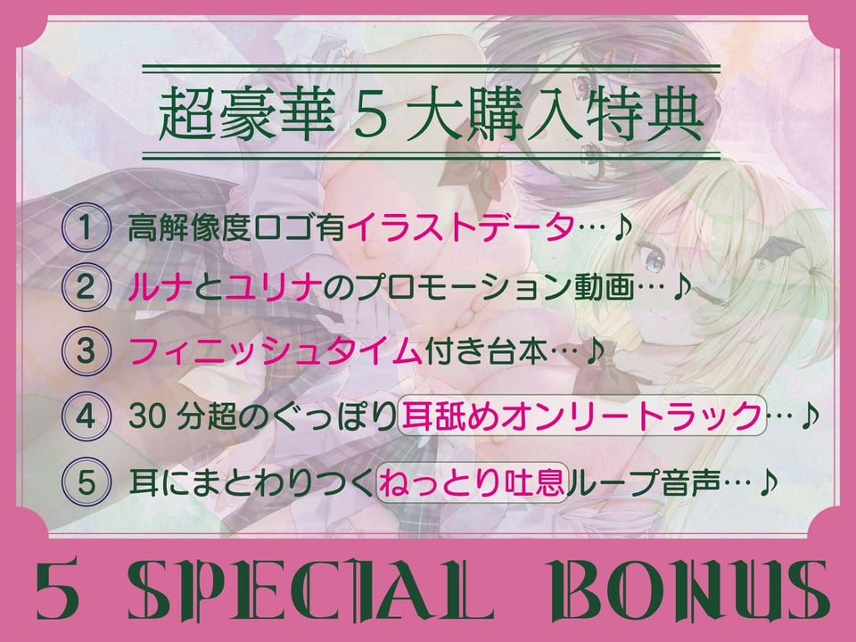 豪華5大特典付き【全編ねっとり両耳吐息責め】好感度MAXのメンヘラダウナーJKとドスケベ媚び媚びメス◯キによる密着吐息責め♪〜お耳がバグるまで射精を煽られる毎日〜 1 ページ目