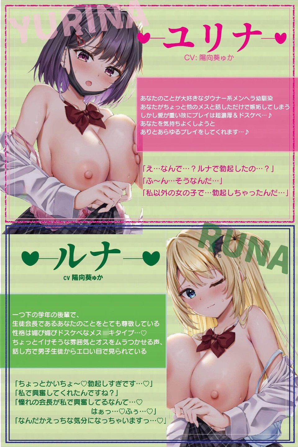 豪華5大特典付き【全編ねっとり両耳吐息責め】好感度MAXのメンヘラダウナーJKとドスケベ媚び媚びメス◯キによる密着吐息責め♪〜お耳がバグるまで射精を煽られる毎日〜 3 ページ目