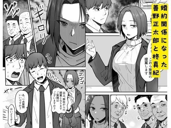 勝ち気な母親を俺が雌にします2 1 ページ目