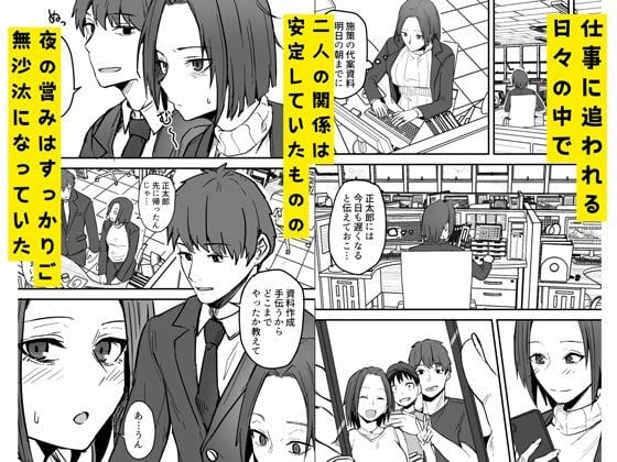 勝ち気な母親を俺が雌にします2 2 ページ目