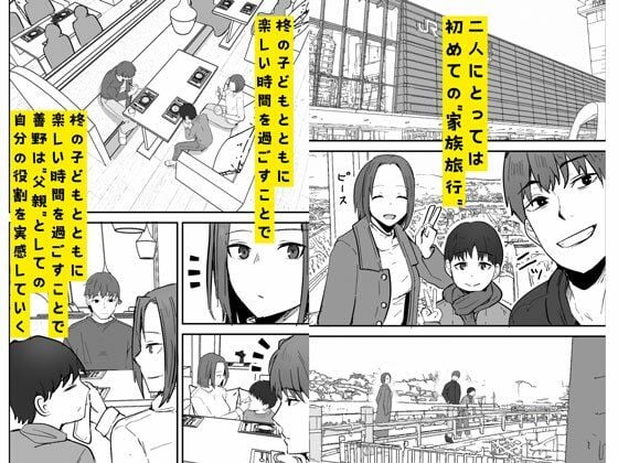 勝ち気な母親を俺が雌にします2 4 ページ目
