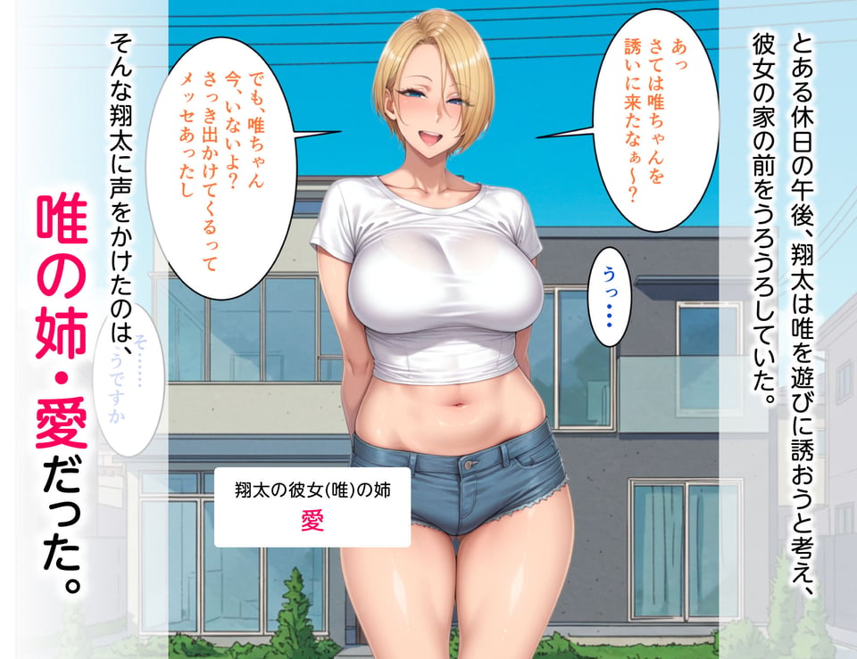 ビンビン勃起乳首の年上ビッチギャルに俺が逆寝取りされるまで1 2 ページ目
