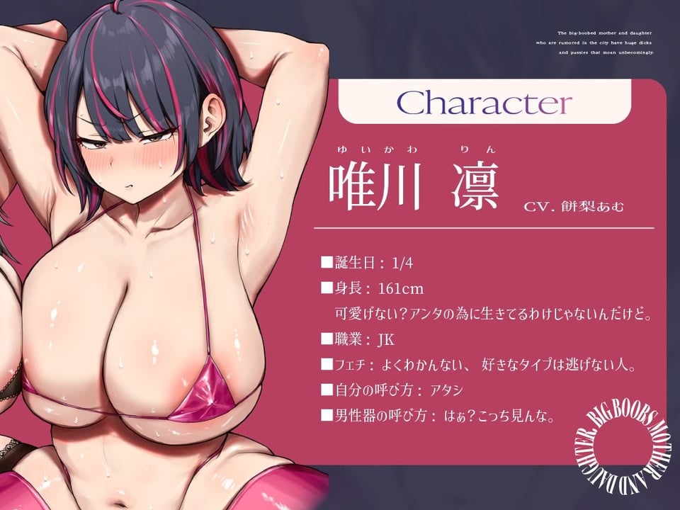 【CG同時発売】街で噂のデカパイ親子はぶひぶひオホオホ無様に喘ぐザコマンでした【KU100】 3 ページ目