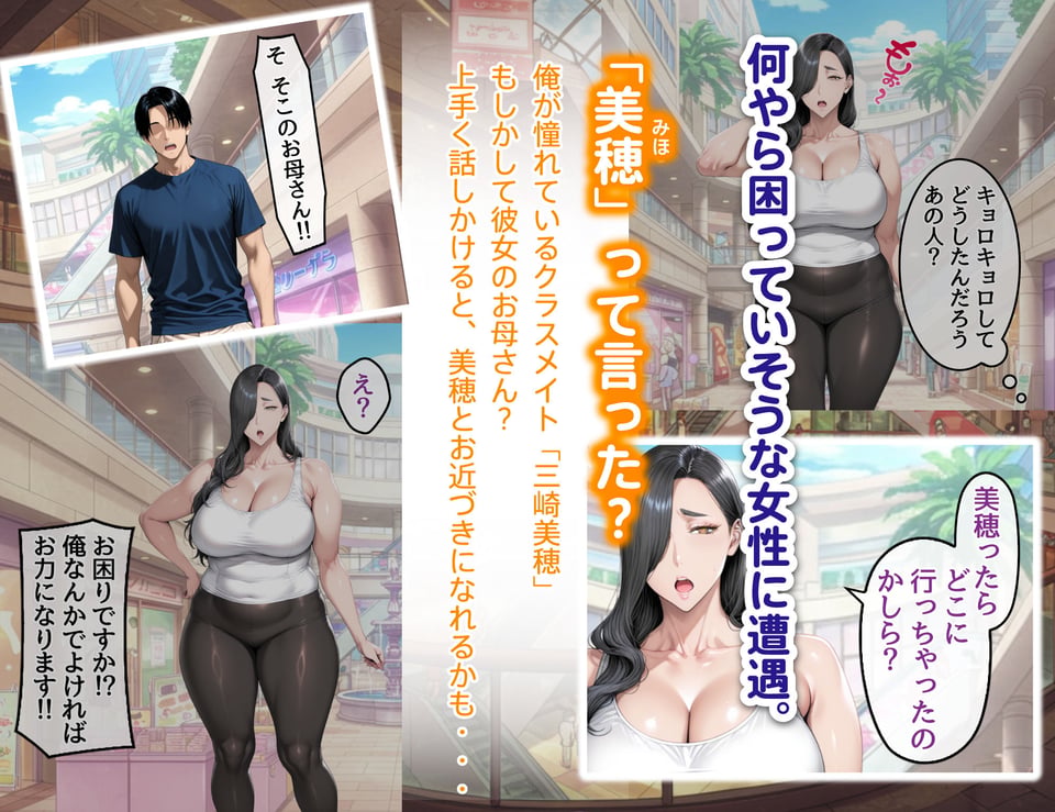 どスケベなオバサンが娘の堕とし方を教えてあげる1 2 ページ目