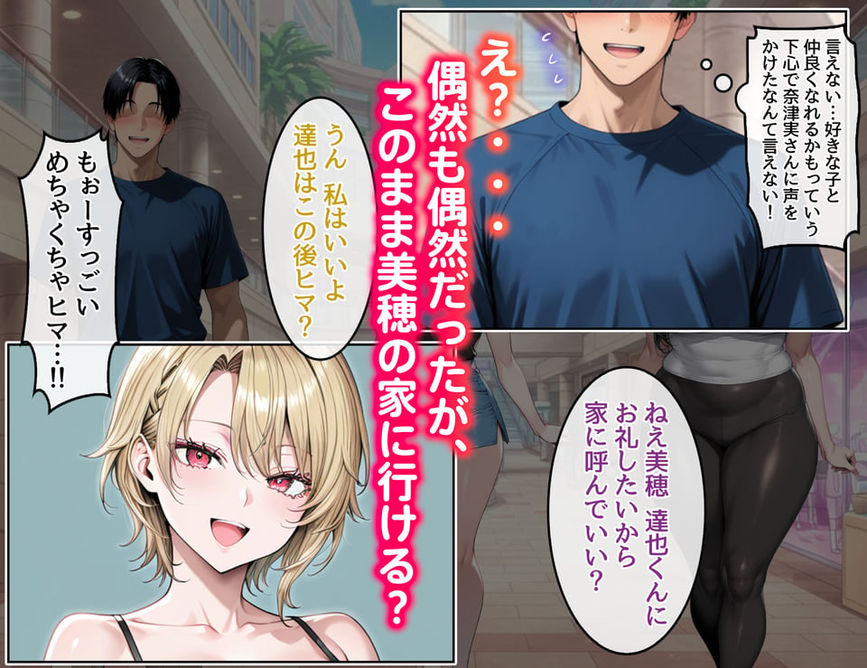 どスケベなオバサンが娘の堕とし方を教えてあげる1 4 ページ目