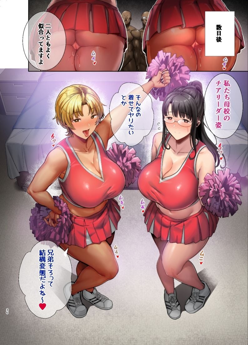 フルカラー版ワイルド式日本人妻の寝取り方総集編 6 ページ目