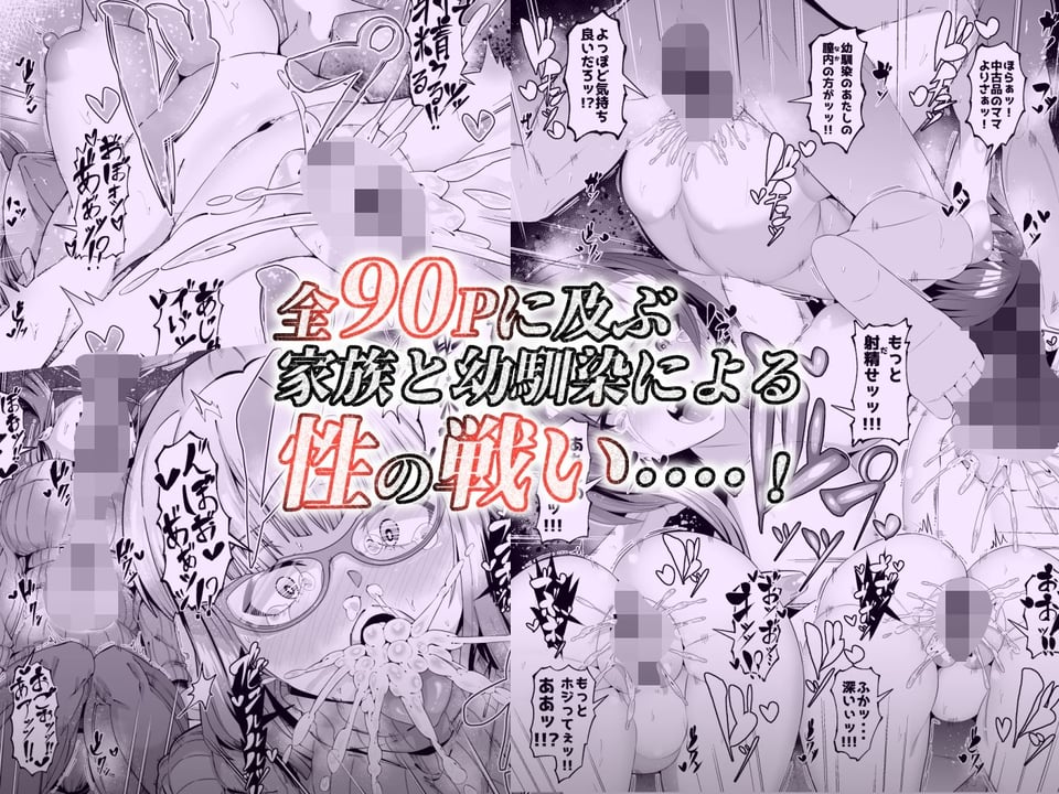 スケベボディの母と欲情する息子 -総集編- 8 ページ目