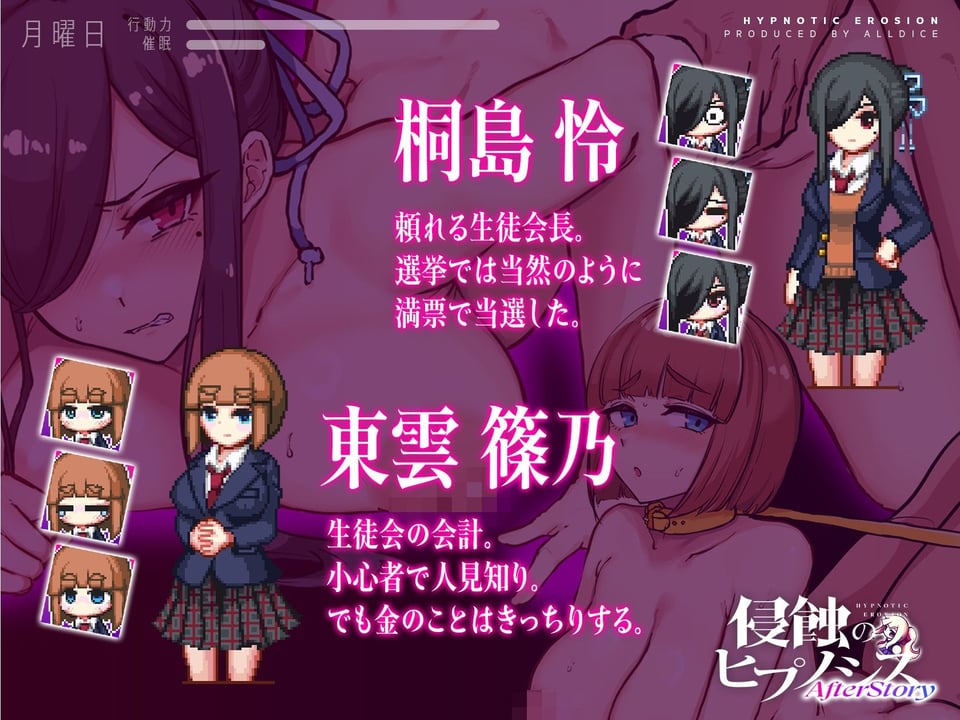 侵蝕のヒプノシスAfterstory 2 ページ目
