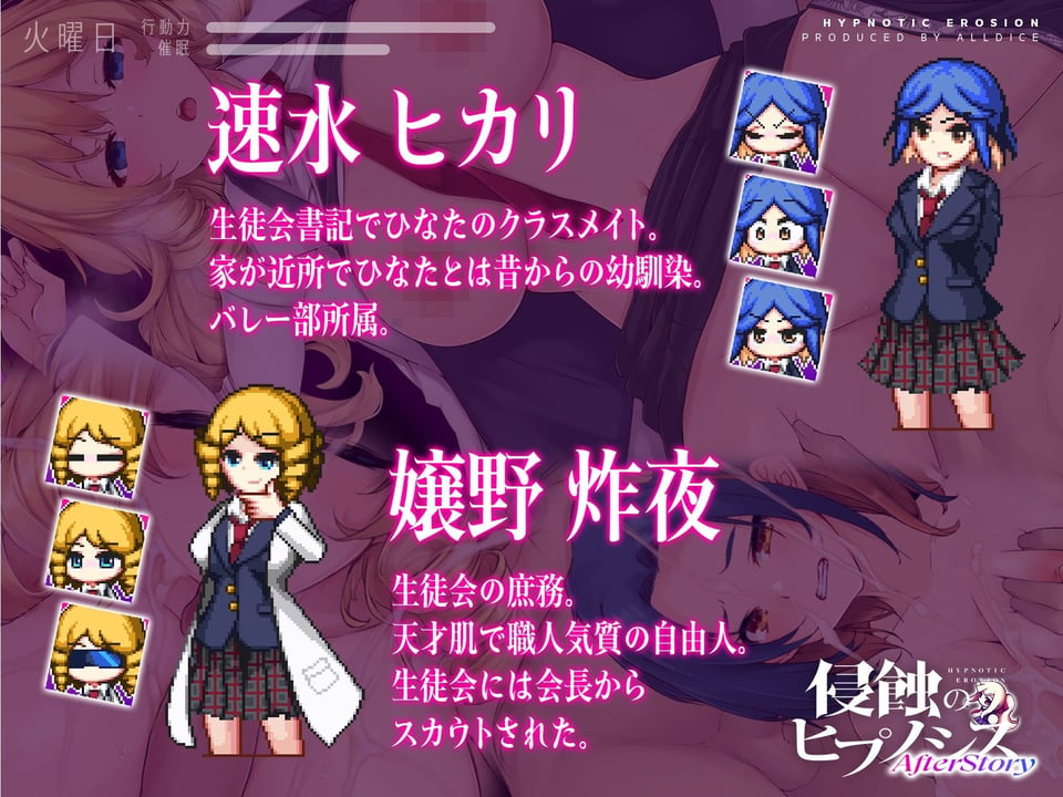 侵蝕のヒプノシスAfterstory 3 ページ目
