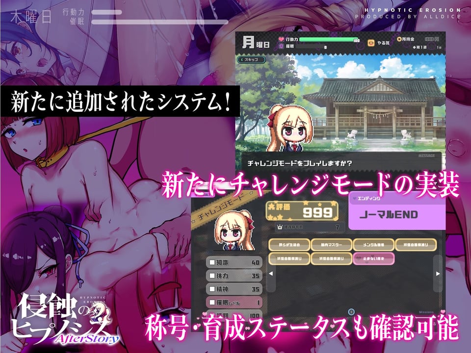 侵蝕のヒプノシスAfterstory 5 ページ目