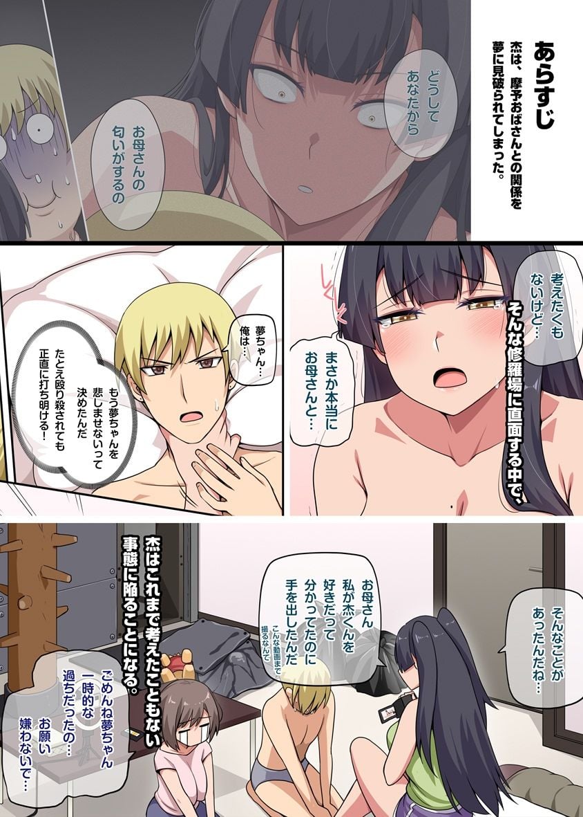 魔女と子羊4 1 ページ目