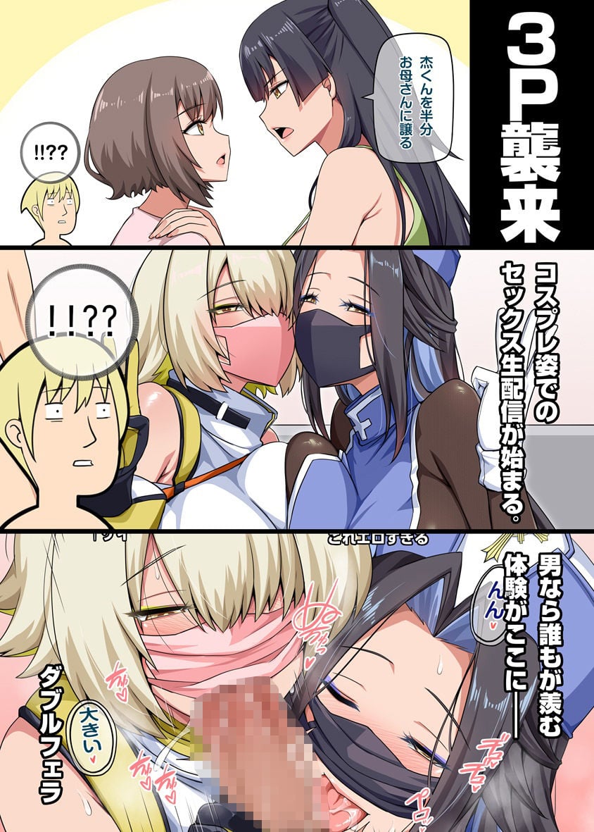 魔女と子羊4 2 ページ目