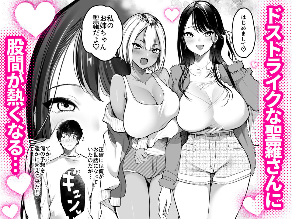 セックスクローゼット2 2 ページ目