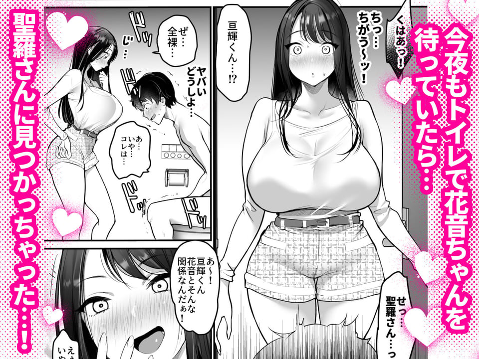 セックスクローゼット2 4 ページ目