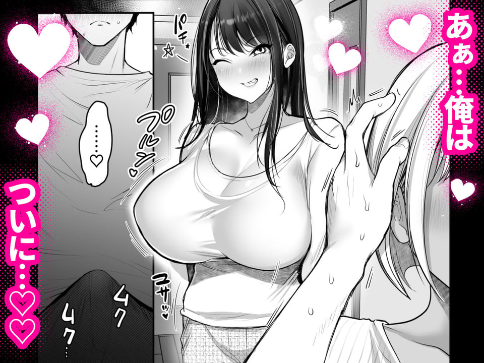 セックスクローゼット2 8 ページ目
