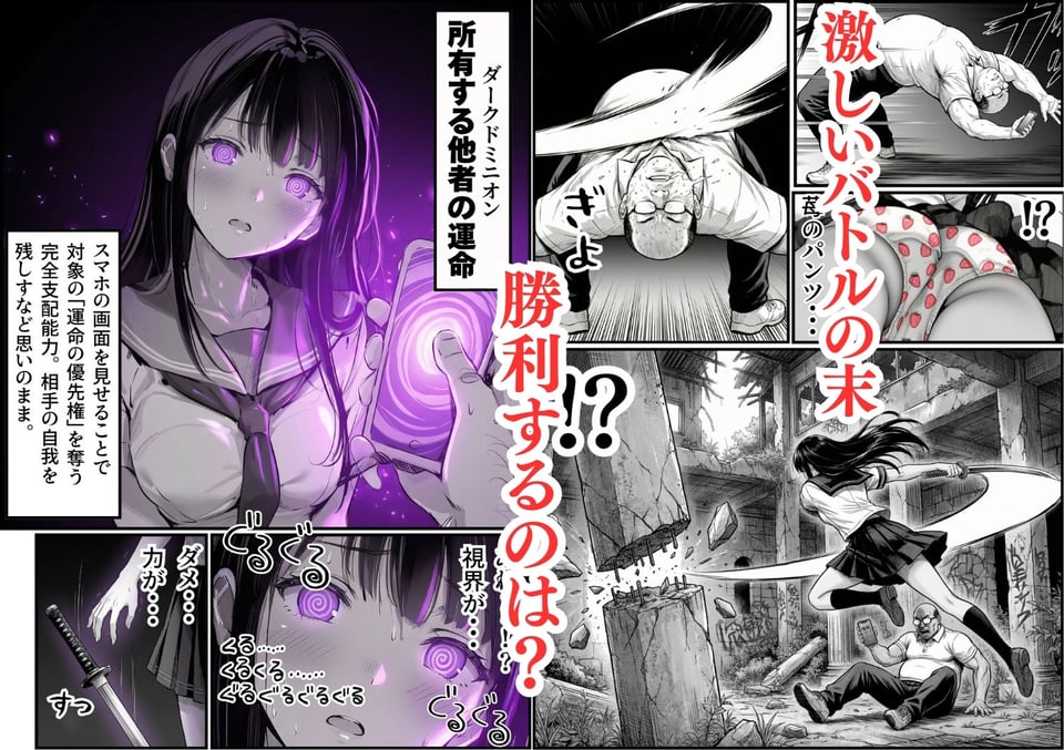 操作系チート能力に覚醒したメタボおじさんが最強スマホで美少女種付け性活 7 ページ目
