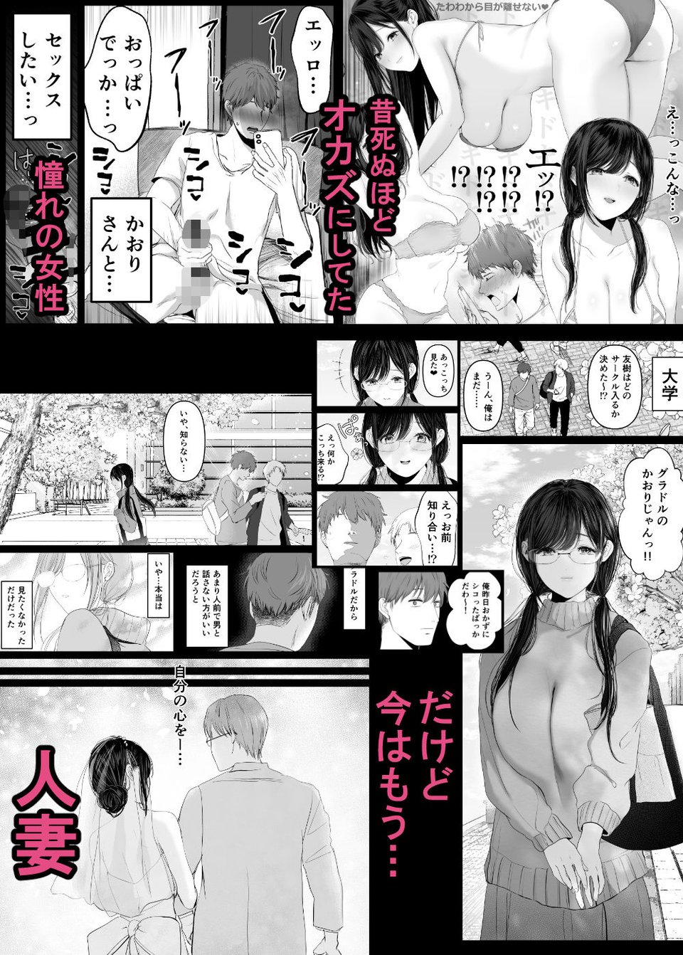 ずっと好きだった元グラドルの爆乳兄嫁と種付け交尾しまくる3日間。 2 ページ目