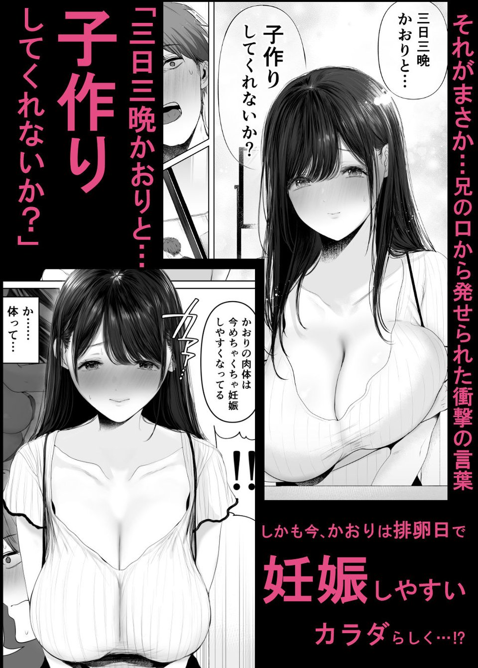 ずっと好きだった元グラドルの爆乳兄嫁と種付け交尾しまくる3日間。 3 ページ目