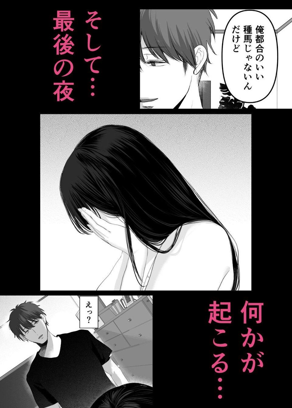 ずっと好きだった元グラドルの爆乳兄嫁と種付け交尾しまくる3日間。 9 ページ目