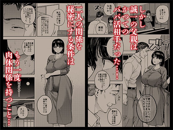 義父に抱かれる妻 美夏編1 2 ページ目