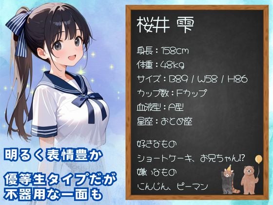 【巨乳清楚な妹】が可愛すぎたので、学校の更衣室でえっちした話 1 ページ目