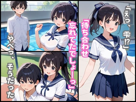 【巨乳清楚な妹】が可愛すぎたので、学校の更衣室でえっちした話 4 ページ目