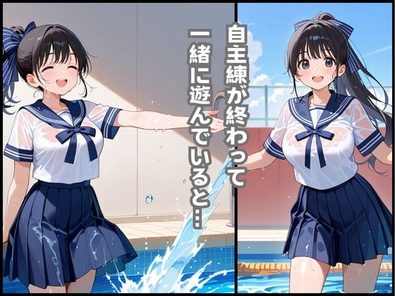 【巨乳清楚な妹】が可愛すぎたので、学校の更衣室でえっちした話 5 ページ目