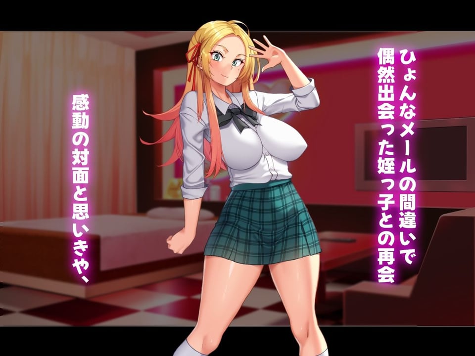 人生ドン底な俺が転生したらおっさんがもて囃される世界だった件弟の嫁と姪っ子編 2 ページ目