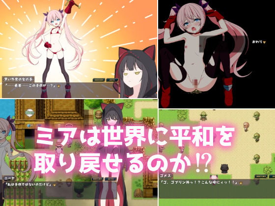 勇者ミアとツンツン猫サキュバス 〜それでも勇者はコロせない！〜 7 ページ目
