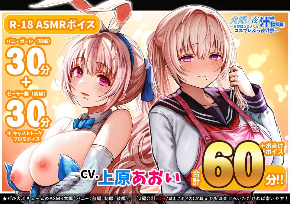 夫婦ノ夜 汁だく編 〜お茶目な奥さんとコスプレぶっかけ祭〜 8 ページ目