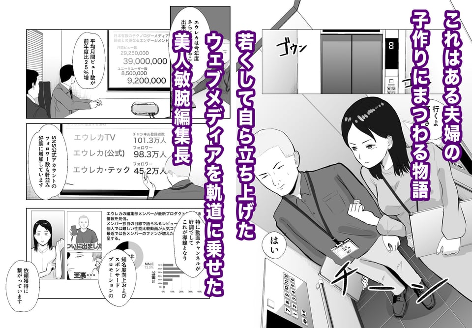寝取ラレンサ 最高に相性のいいオンナ 1 ページ目