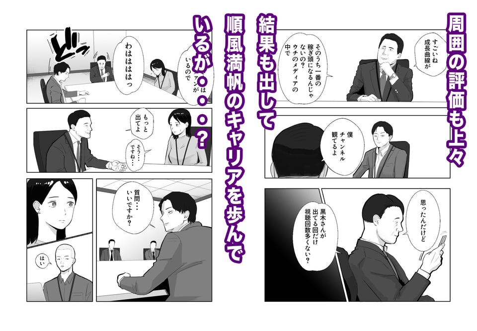 寝取ラレンサ 最高に相性のいいオンナ 2 ページ目