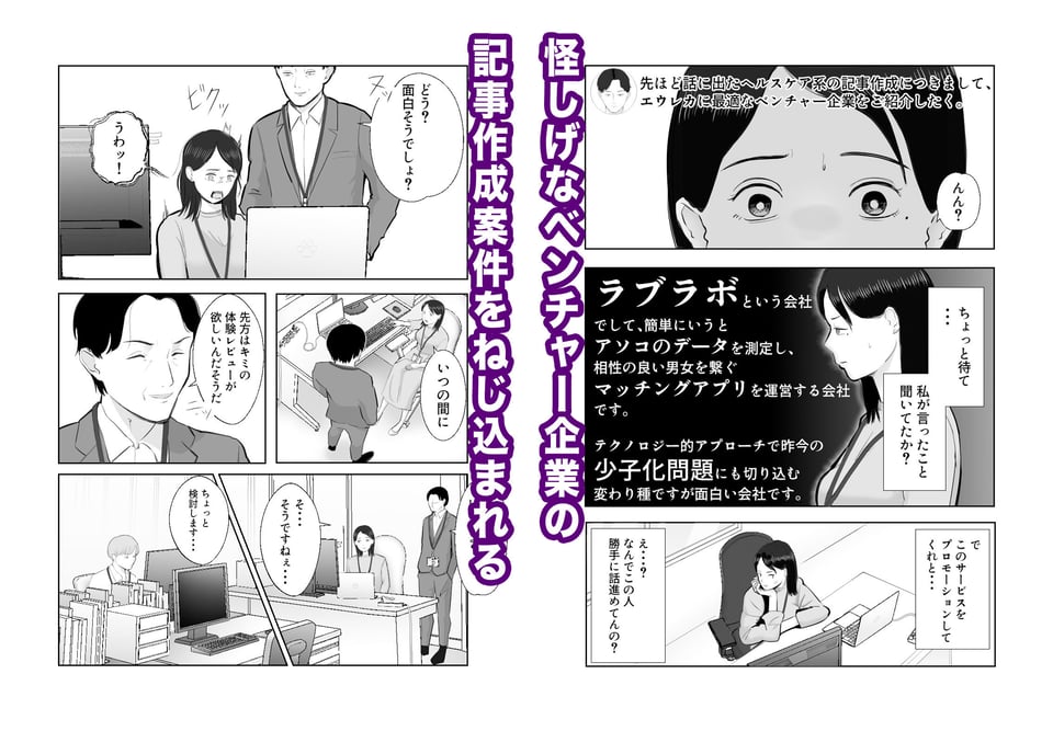 寝取ラレンサ 最高に相性のいいオンナ 3 ページ目